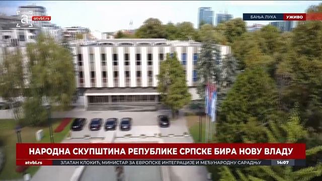 АТВ Специјал: Нова Влада Републике Српске (Други дио)