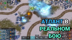 3/3 Атлант против вьетнамцев | Бой от подписчика | Art of War 3 RTS