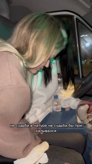 девушки познают мир и механическую коробку