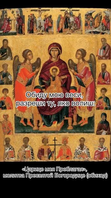 Молитва «Царице моя преблагая»(обиход). Поют прихожане церкви Николая Чудотворца на Предпортовой ул. смотреть онлайн