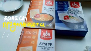 продолжаю запасаться 😁