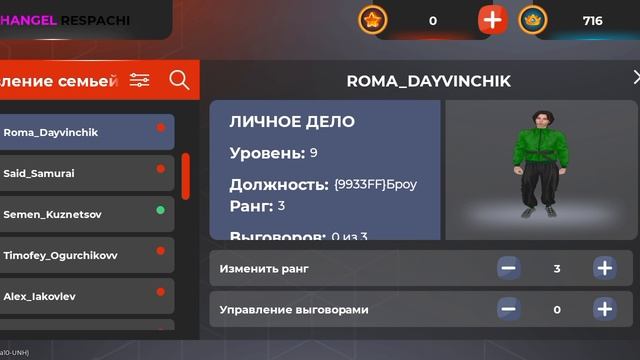 приглашаю в фаму писать промокод мне "нож" и дается повышение ранга сервак иваного смотреть онлайн