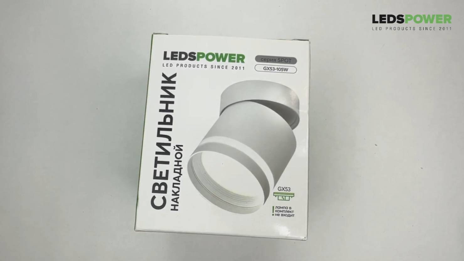Накладной светильник GX53-105W, серия SPOT от LEDS POWER