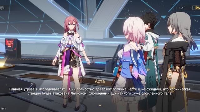 Honkai:Star Rail 2 серия