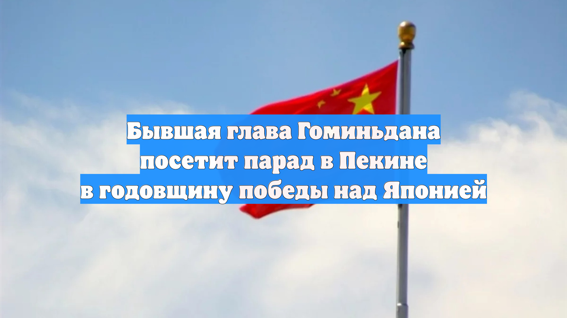 Первый Новостной