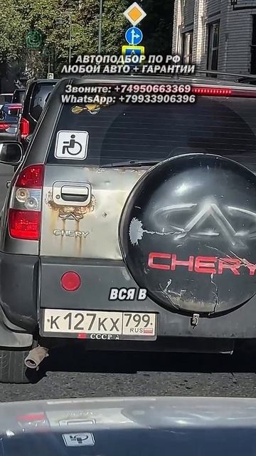 CHERY TIGGO - ЗАШКВАР В 2025! #автоподбор #автоприколы #автоюмор #подборавто #купитьавто #привозавто смотреть онлайн