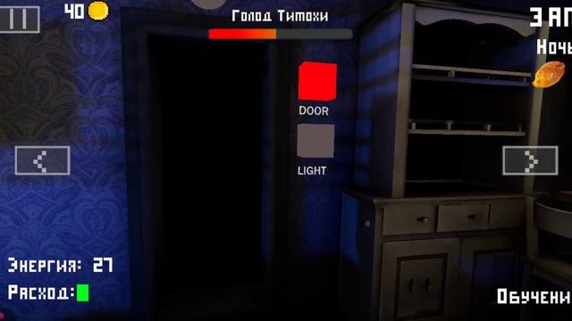 я играю пять ночей с тимохой смотреть онлайн