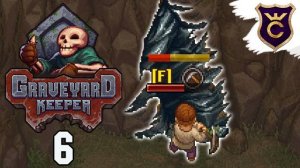 УГОЛЬНАЯ ШАХТА И РАСЧИСТКА ЗАВАЛОВ  - Прохождение Graveyard Keeper #6