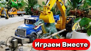МУЛЬТИКИ ПРО МАШИНКИ ДЛЯ ДЕТЕЙ 🚚 ИГРУШЕЧНЫЕ МАШИНКИ И ДИНОЗАВРЫ ДЛЯ ДЕТЕЙ
