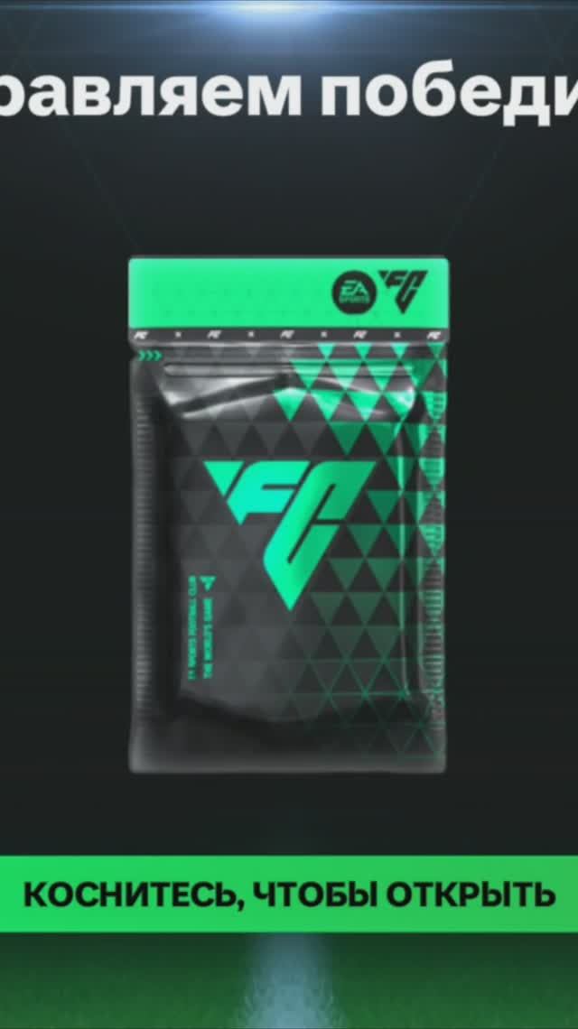 Ежедневное испытание #fcmobile #фкмобайл #fc25 #фк25 #shorts