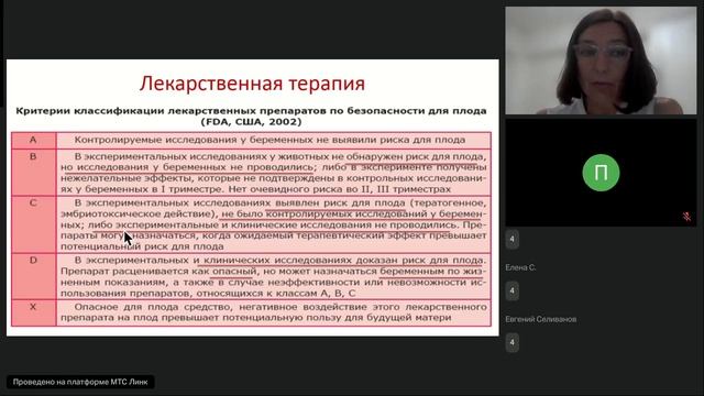 Беременность и сердечно-сосудистые заболевания смотреть онлайн
