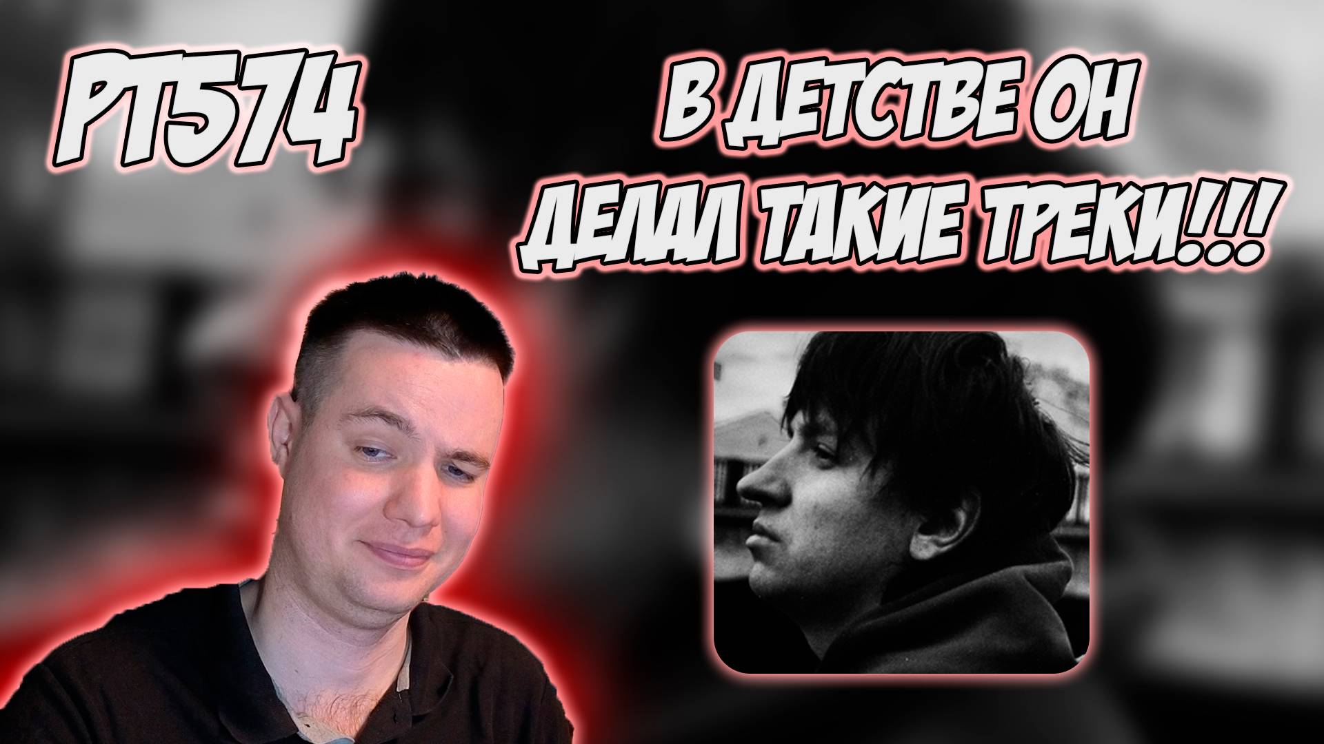 РЕАКЦИЯ НА ТРЕК JUBILEE - " Я Е... ТЕБЯ В РОТ " смотреть онлайн