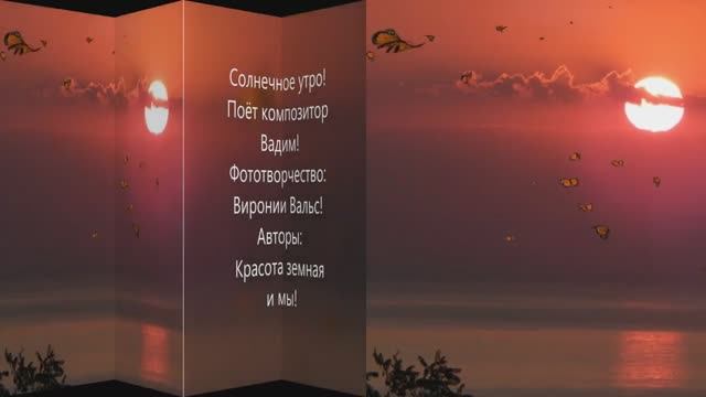 Солнечный Остров! Кинофестиваль в Евпатории!  Музыка Поэзия Фототворчество! Вера и Вадим! 2018!