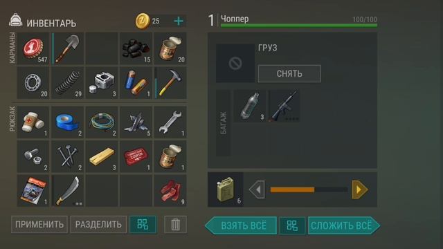 Timon в Северном Регионе / Last Day On Earth / 8 серия