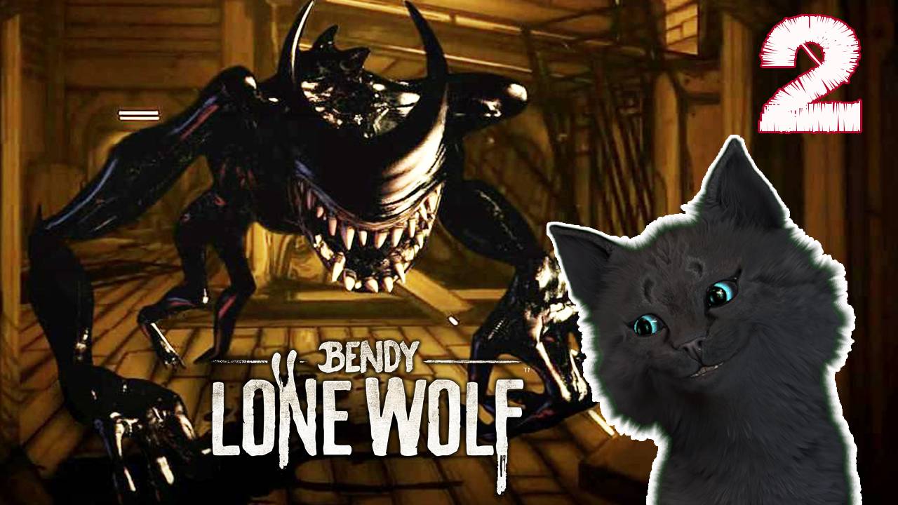 Супер кот и Страшная собачка – Волк Bendy Lone Wolf #2 🐱 2025 Хоррор Horror смотреть онлайн