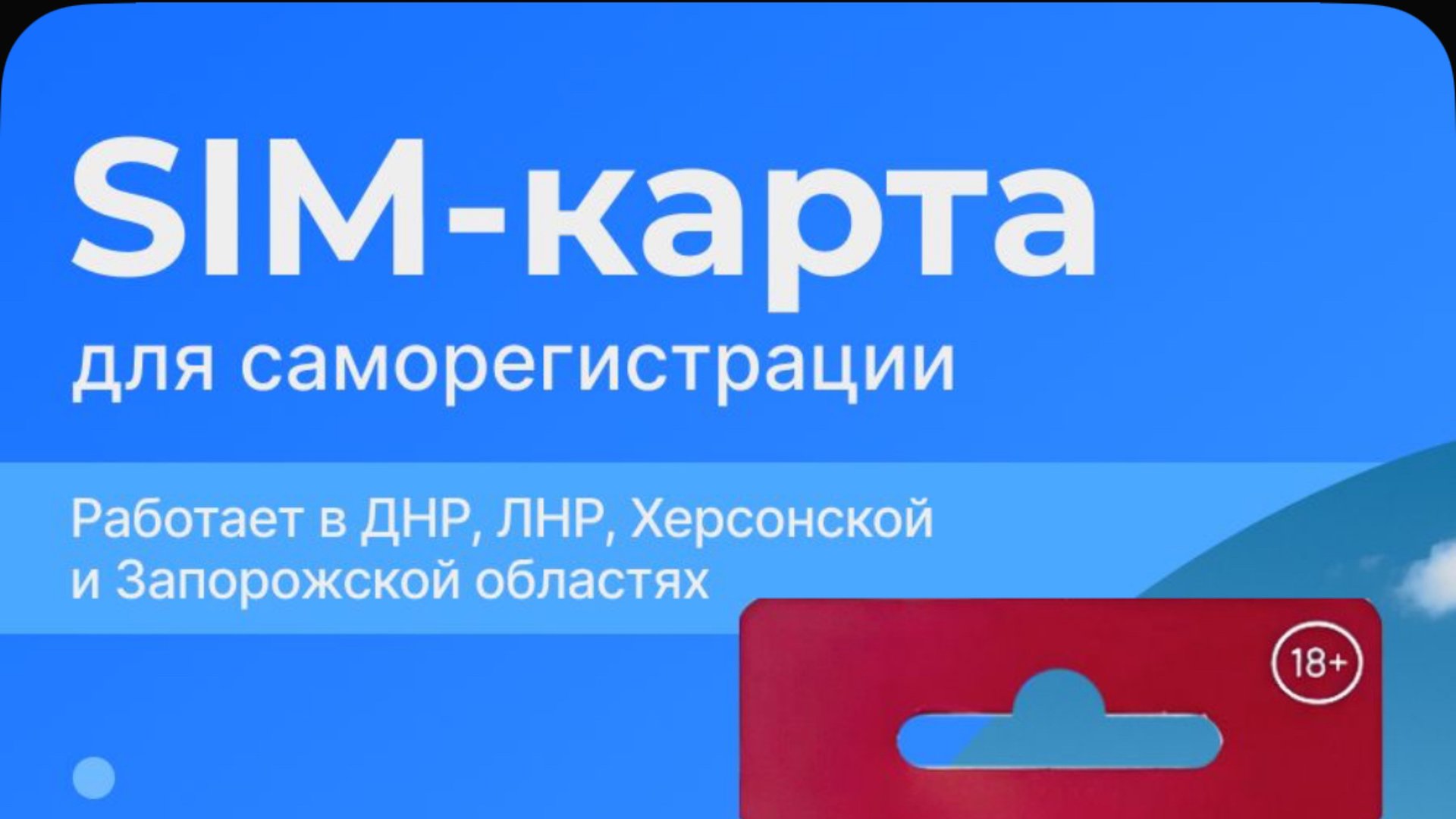 Активация сим карты +7 телеком саморегистрация смотреть онлайн