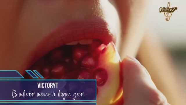 VictoryT - В твоём тепле я видел дом смотреть онлайн
