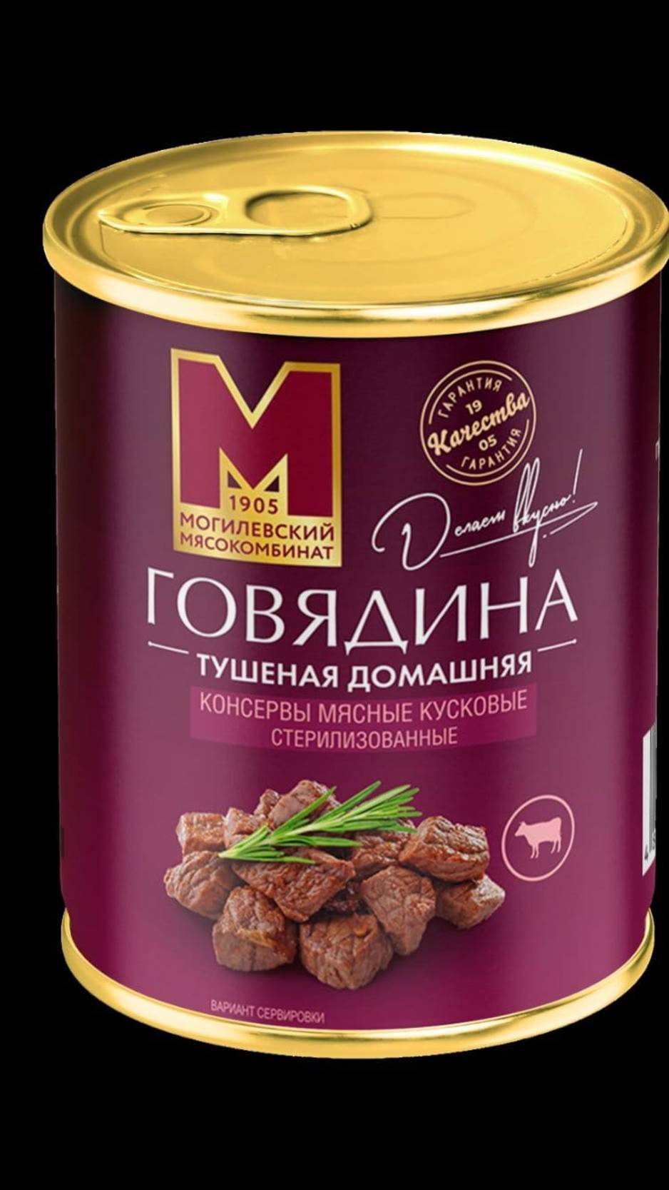 Говядина Домашняя Могилев видео