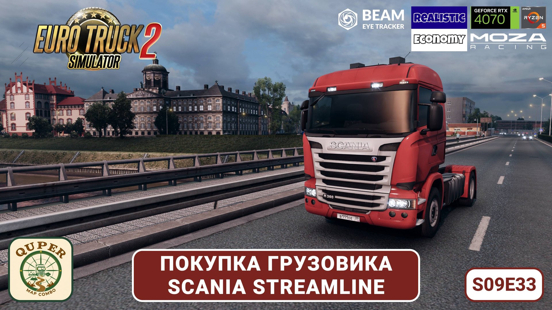 ETS2 | КУПИЛИ ПОМИДОРКУ | SCANIA STREAMLINE! Первый рейс на б/у грузовике | Quper Simulator S09E33 смотреть онлайн