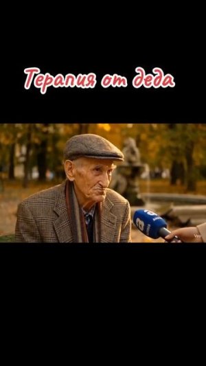 Как шоковая алкогольная терапия помогает долголетию? Смотреть всем!