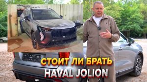 Реальная история Haval Jolion. Разборки с автотекой.