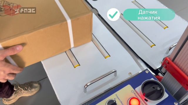 Автоматическая стреппинг машина MH-X201