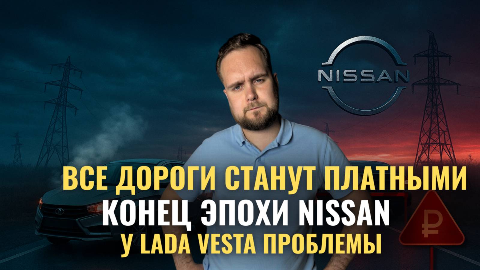Автоновости: Владельцев Chery кинут без гарантии? Все дороги станут платными | Легенда Nissan умерла смотреть онлайн