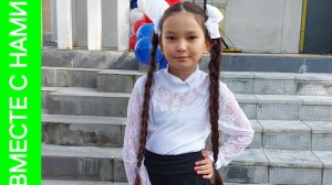 В новую школу! Отмечаем праздник. Проведали старекс.