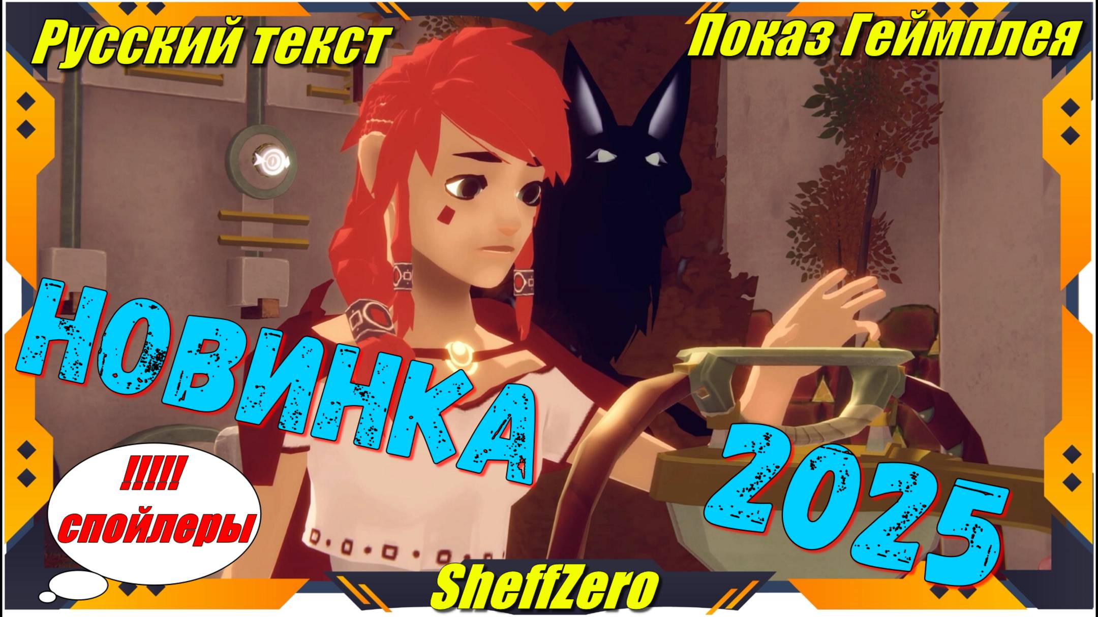 Altheia The Wrath Of Aferi - НОВИНКИ 2025 игры на ПК первый взгляд геймплей и впечатление