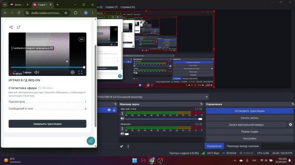 ИГРАЮ В ГД REQ-ON