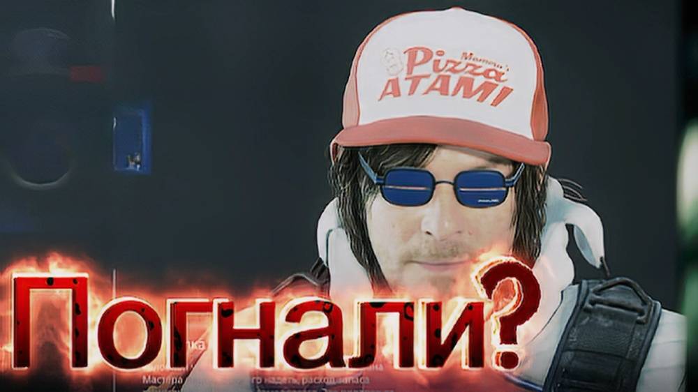 Death Stranding 2: On The Beach — Прямой эфир Часть 12 | Новый геймплей, сюжетные детали и фанатские