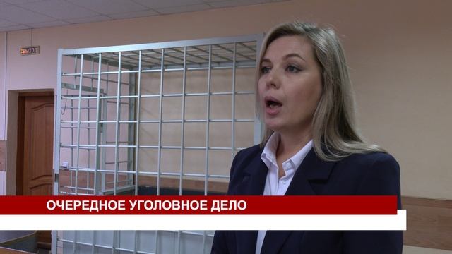 ОЧЕРЕДНОЕ УГОЛОВНОЕ ДЕЛО смотреть онлайн