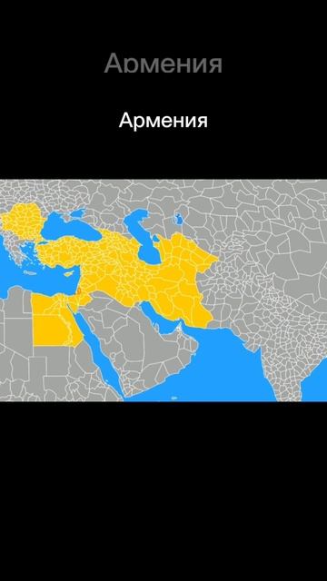 Страны сейчас и раньше. Часть 7