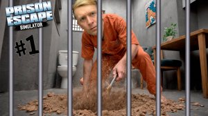 Я ДОЛЖЕН ВЫБРАТЬСЯ ИЗ ТЮРЬМЫ! часть: 1 (Prison Escape Simulator)