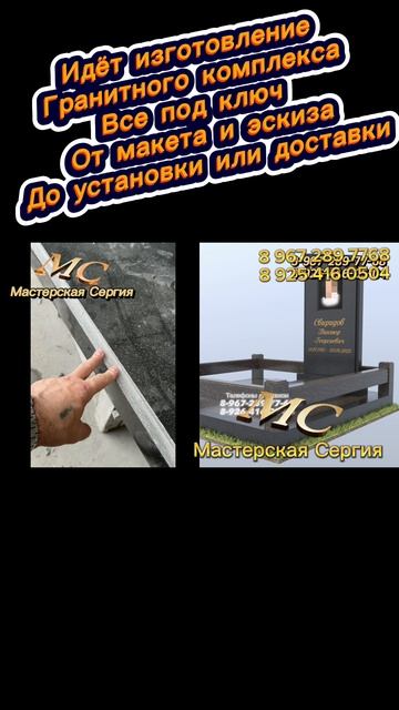 Изготовление гранитного комплекса из двух камней — строгий памятник для мужчины. смотреть онлайн