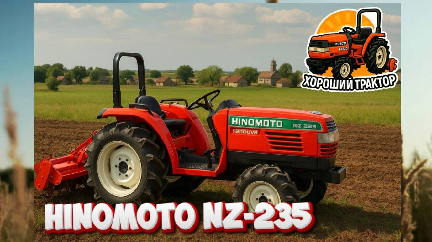 Hinomoto NZ-235 в Туле.