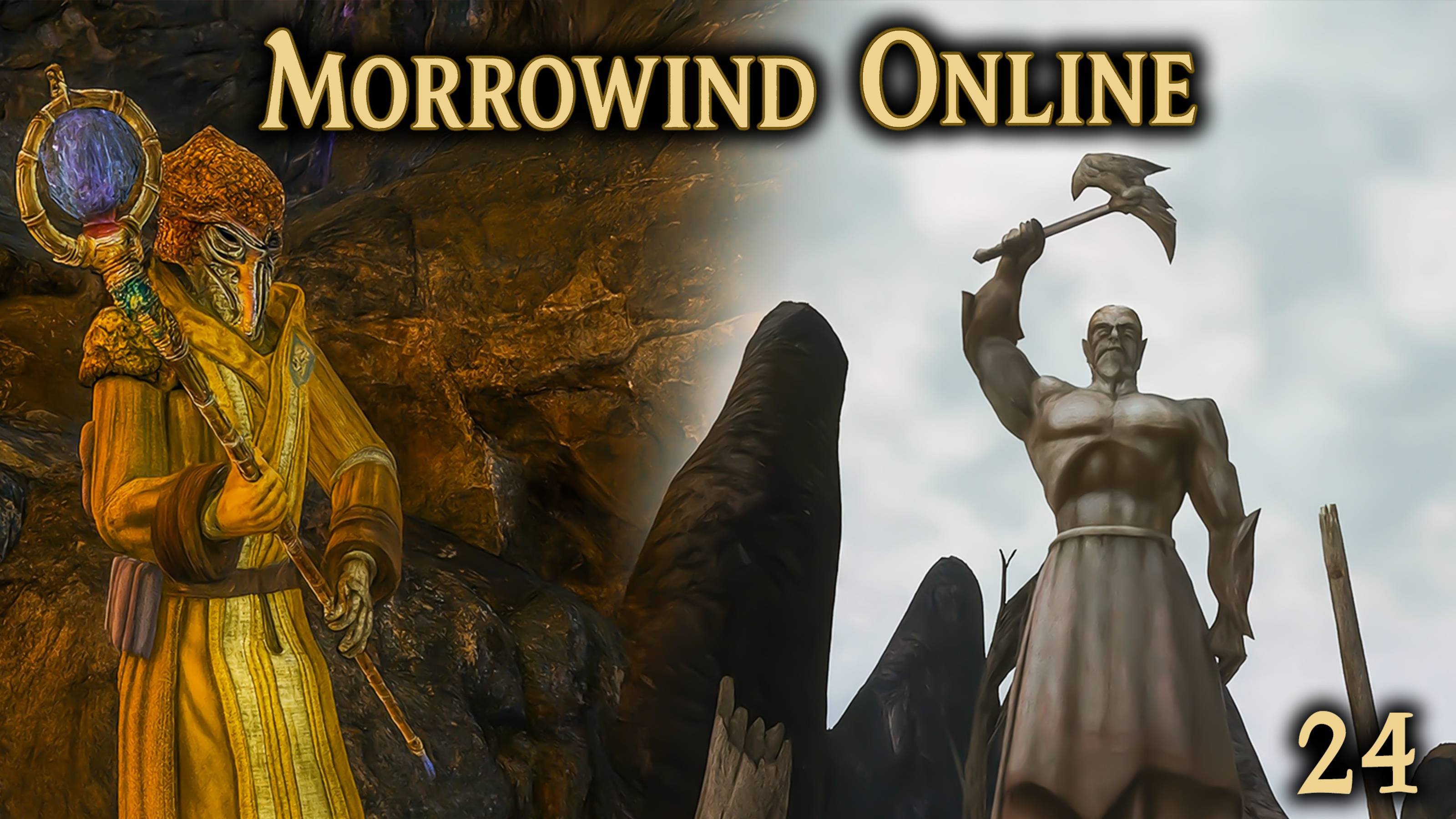 Morrowind Online | Прохождение 24: Посох Магнуса и Кольцо Чернокнижника