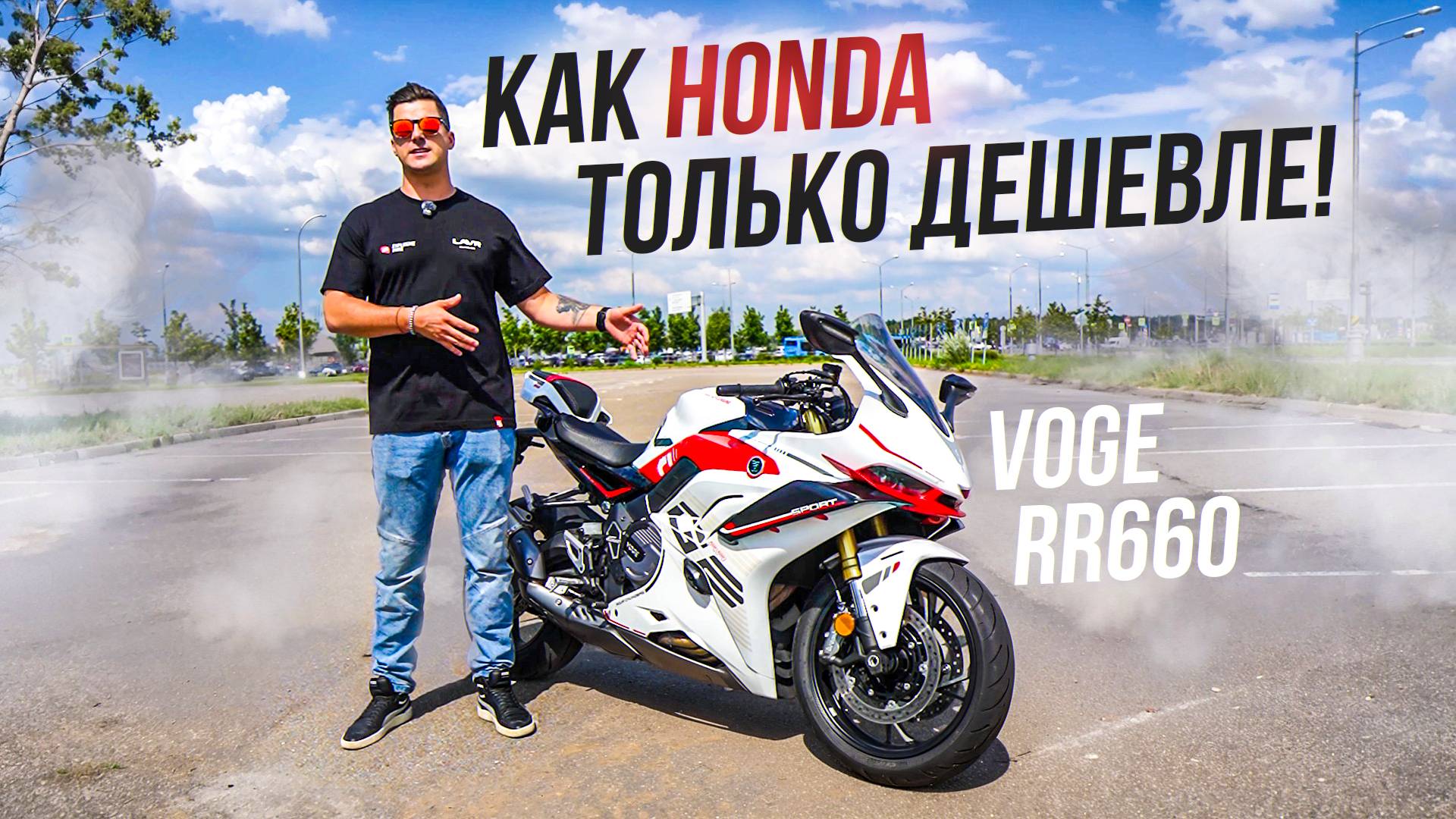 КИТАЙСКИЙ СПОРТБАЙК на 100 Л.С. - Voge 660 RR (Voge RR600S) смотреть онлайн