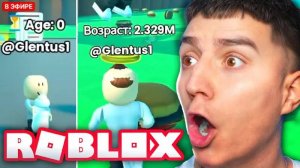 1 ПРЫЖОК +1 К ВОЗРАСТУ! ГЛЕНТ ИГРАЕТ В РОБЛОКС