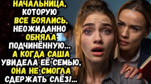 Истории из жизни|Начальница, которую все|Аудио рассказы|Аудиокниги слушать онлайн|Жизненные истории