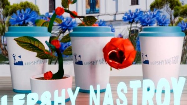 Heartwarming Coffee Cup Design | Charity & Kindness in 3D Animation