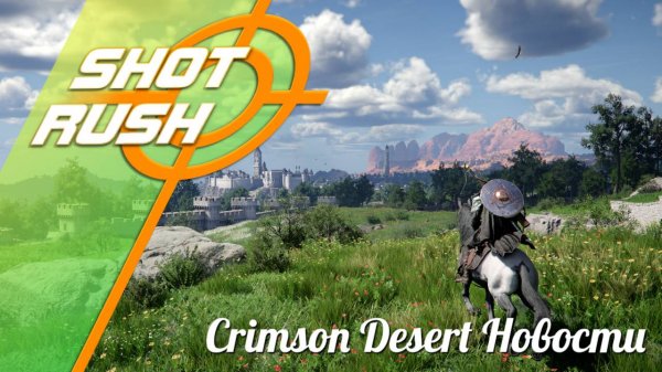 Crimson Desert показали новый Геймплейный ролик (Новости)