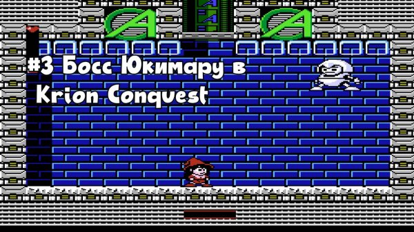 #3 Босс Юкимару в Krion Conquest
