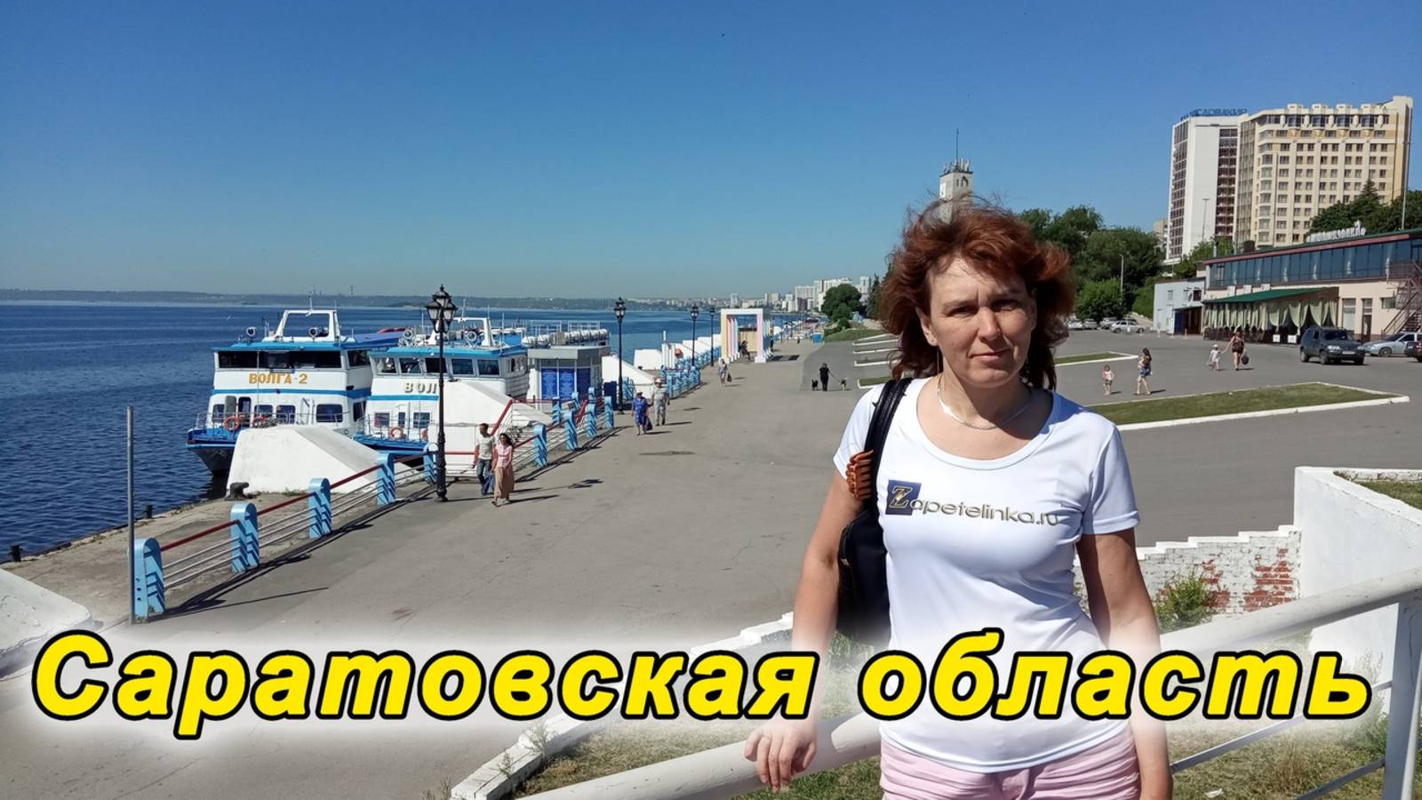 Саратовская область смотреть онлайн