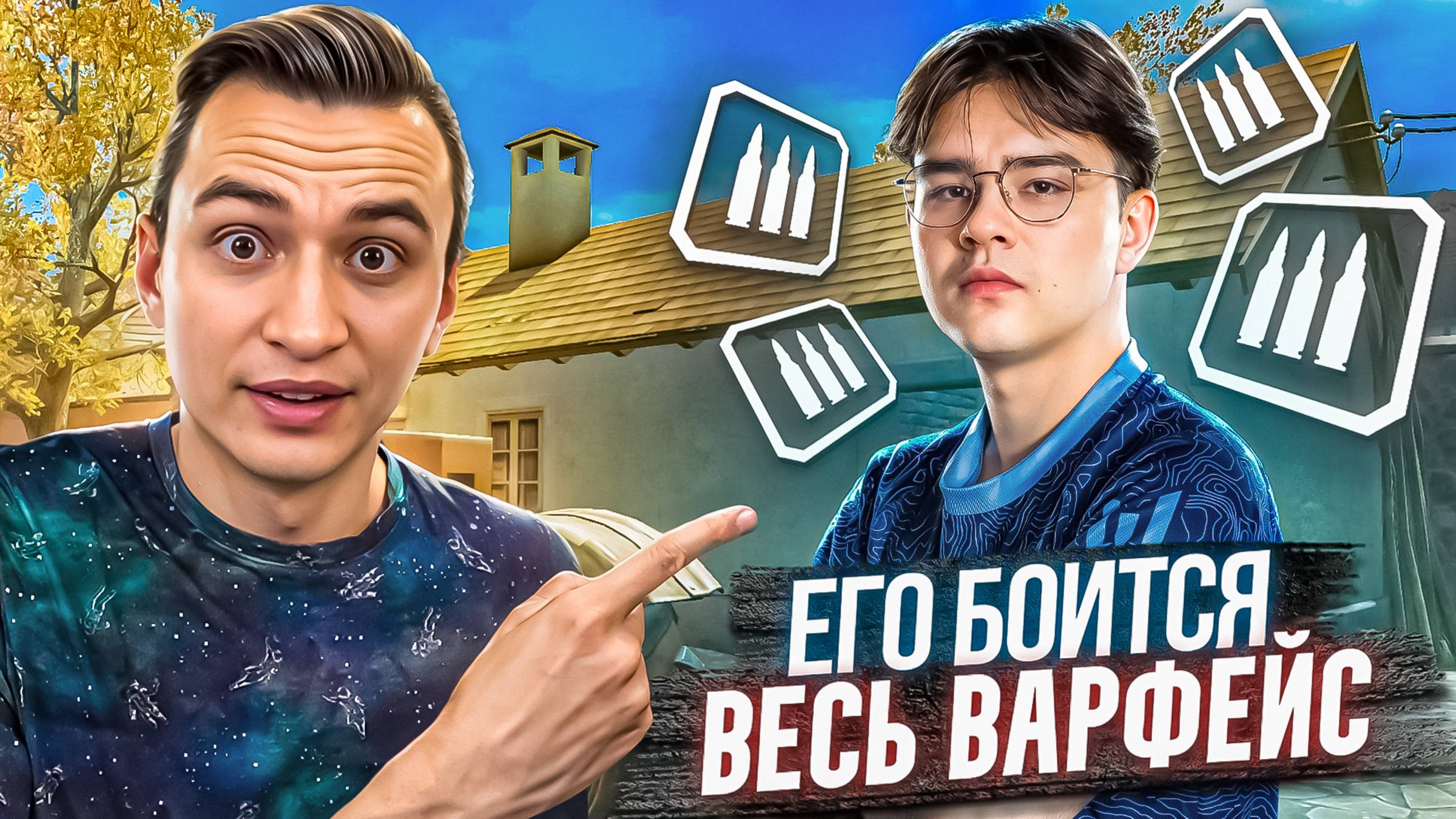 ЕГО БОИТСЯ ВЕСЬ ВАРФЕЙС! Скилл тест Баам смотреть онлайн