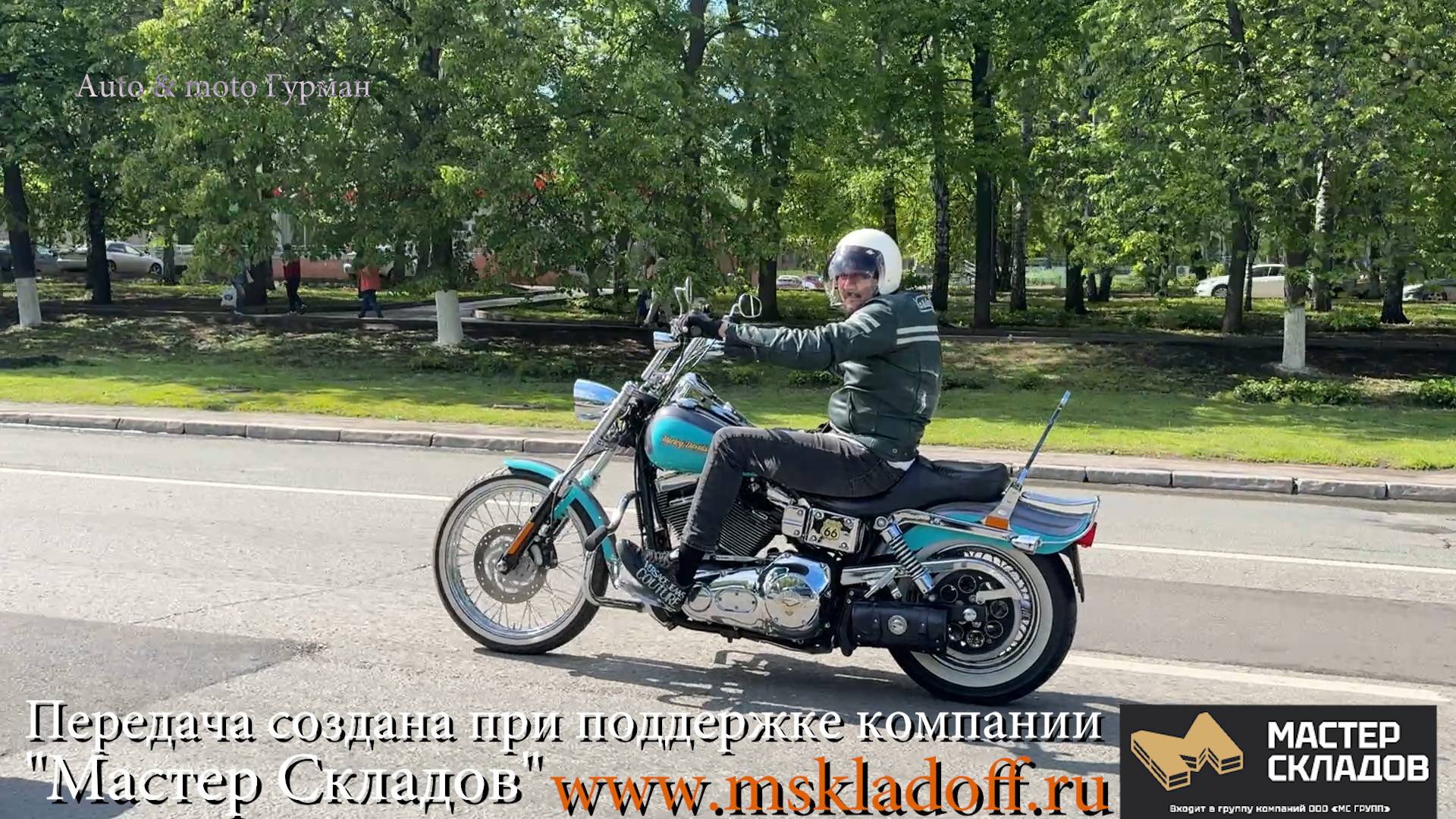 Открытие Мотосезона 2025 года в городе Уфа ! Часть ТРЕТЬЯ - ФИНАЛЬНАЯ ! смотреть онлайн