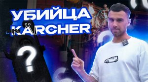 КУПИЛ НОВУЮ МОЙКУ ВЫСОКОГО ДАВЛЕНИЯ. РАСПАКОВКА И ТЕСТ