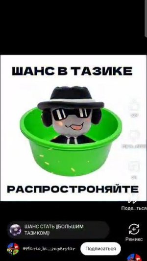 ОМГ ШАНС ЗАЛЕЗ В ТАЗИК