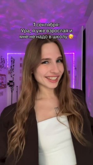 к счастью или сожалению?