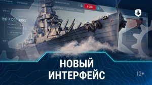 Новый интерфейс — всё, что нужно знать